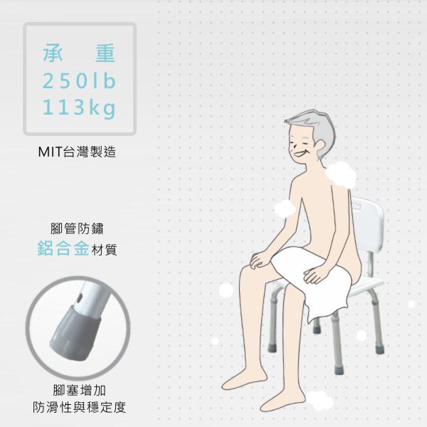 免工具靠背洗澡椅6 免工具靠背洗澡椅