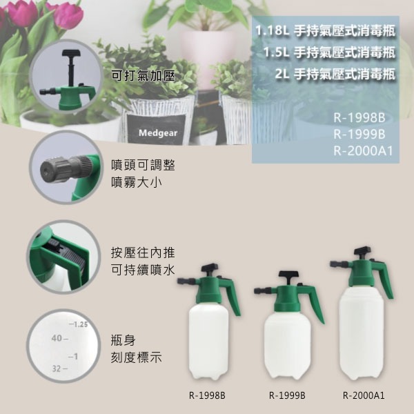 手持氣壓式消毒瓶 手持氣壓式消毒瓶