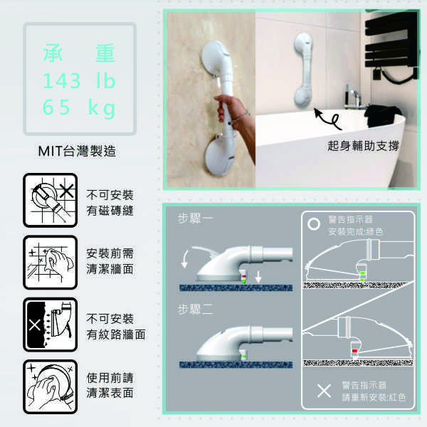 安全扶手-30公分 安全扶手-30公分