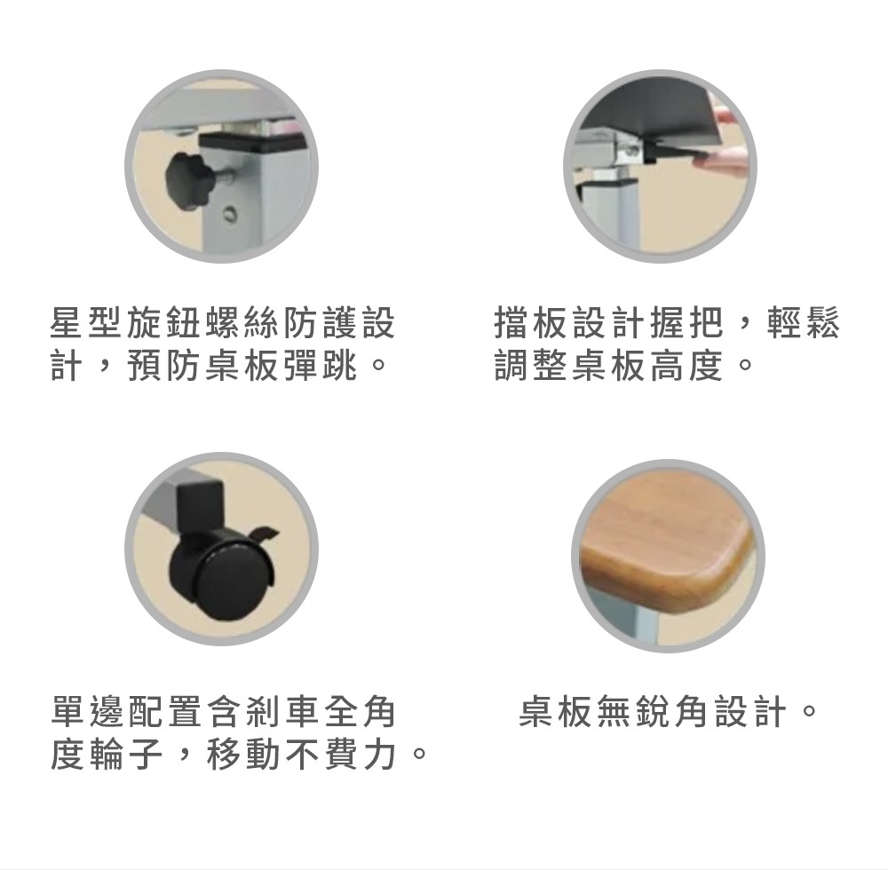 A-0006T4移動式升降床邊桌-詳情-2 A-0006T4移動式升降床邊桌-詳情-2