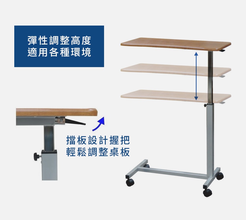 A-0006T4移動式升降床邊桌-詳情-3 A-0006T4移動式升降床邊桌-詳情-3