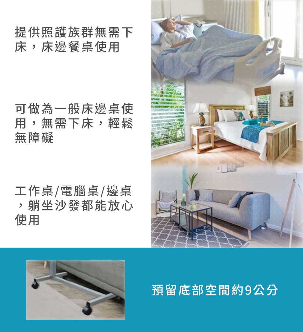 A-0006T4移動式升降床邊桌-詳情-4 A-0006T4移動式升降床邊桌-詳情-4