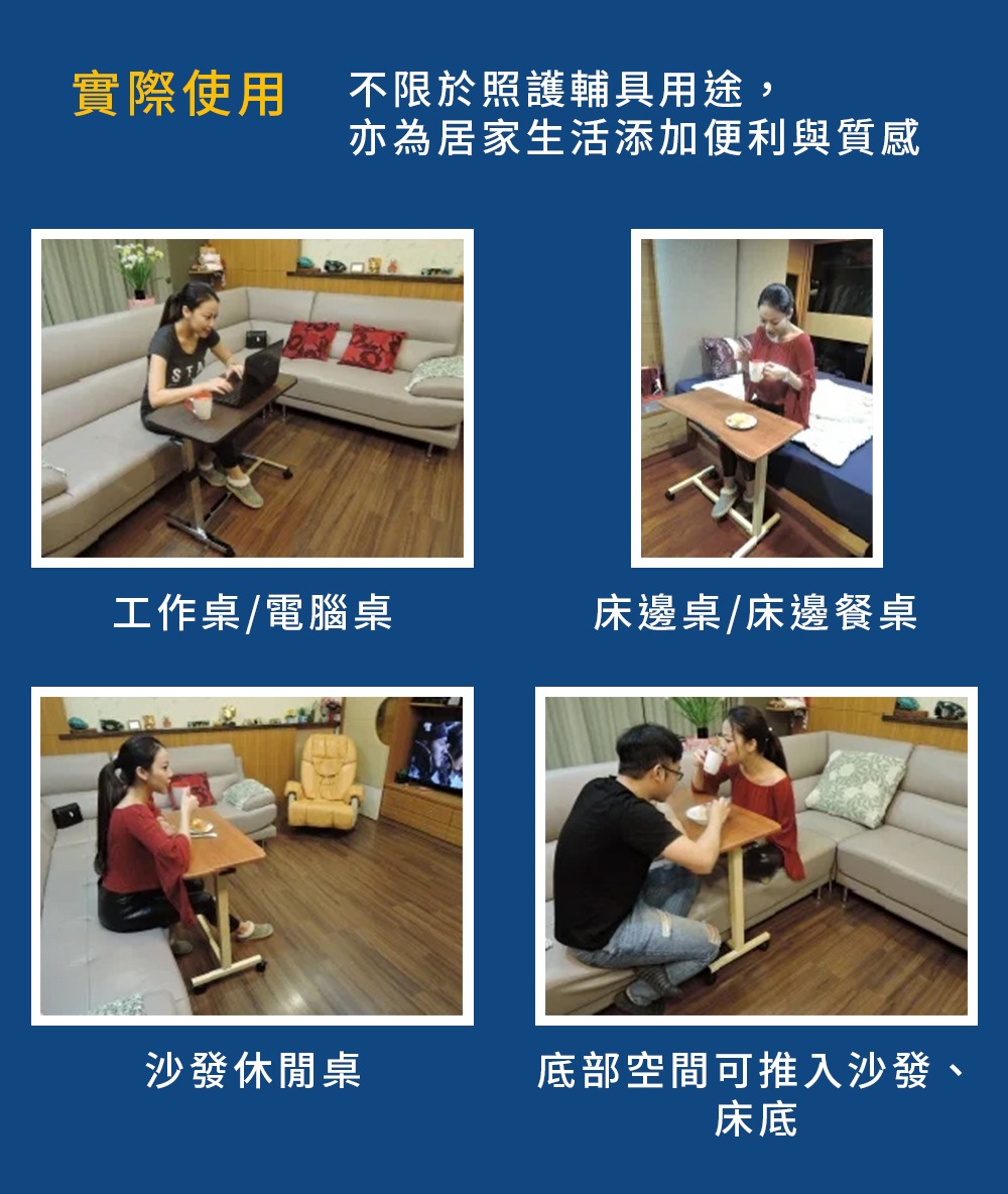 A-0006T4移動式升降床邊桌-詳情-5 A-0006T4移動式升降床邊桌-詳情-5