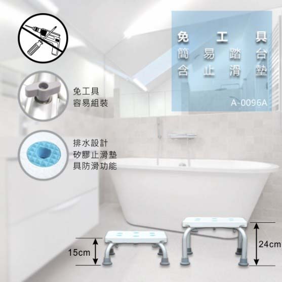 免工具簡易腳踏凳 免工具簡易腳踏凳