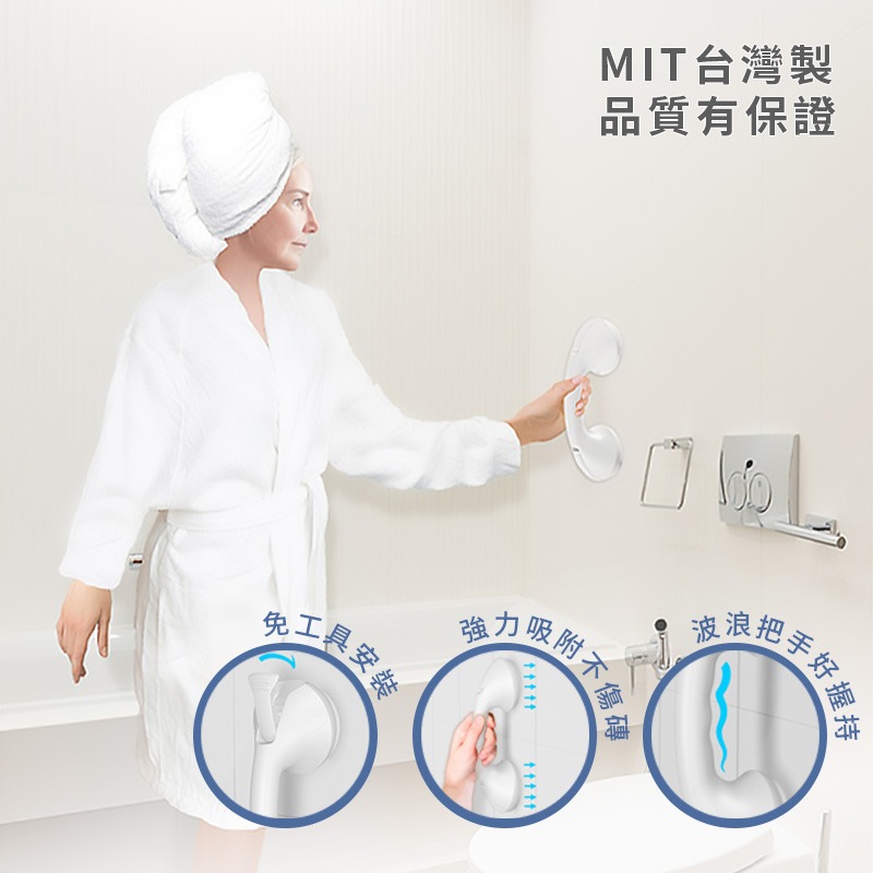 簡易型吸盤扶手 簡易型吸盤扶手