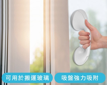 簡易型吸盤扶手形象4 簡易型吸盤扶手形象4