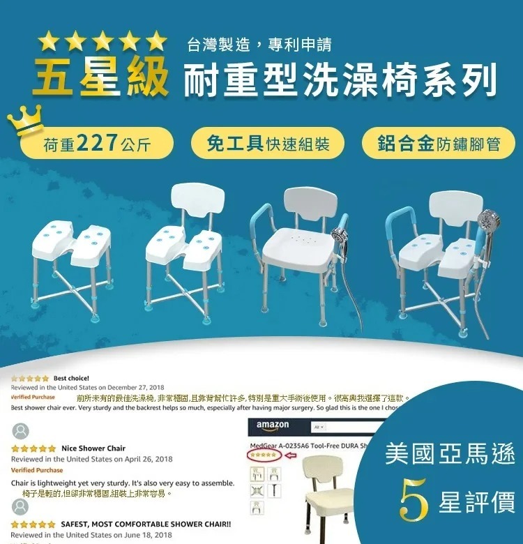 亞馬遜五星評價 亞馬遜五星評價