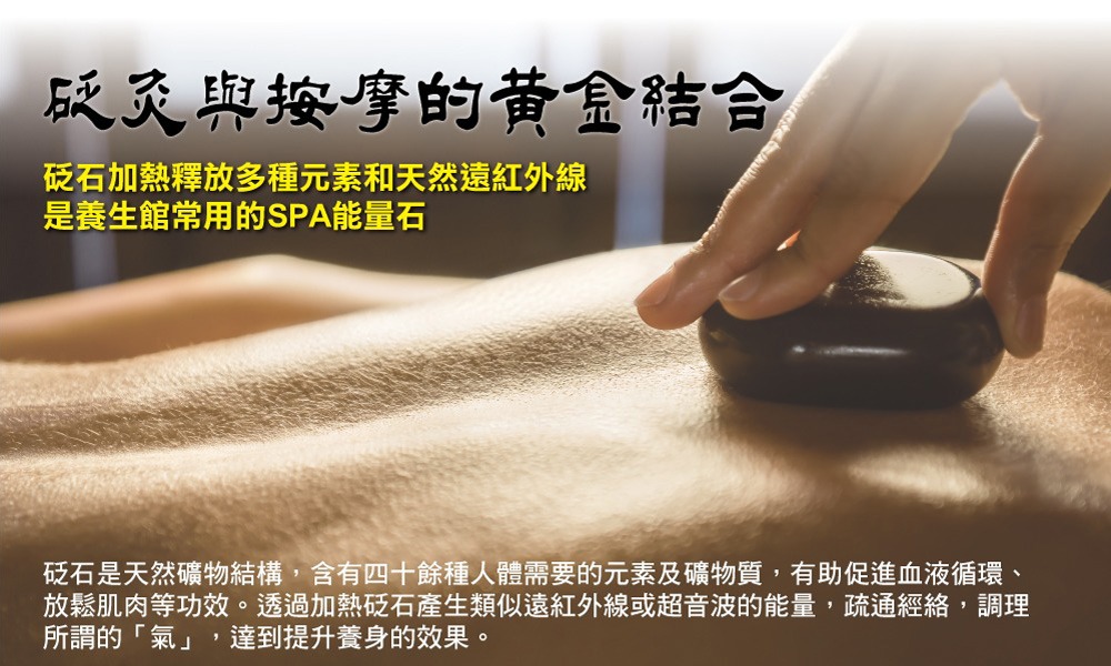 電子熱石按摩器 電子熱石按摩器