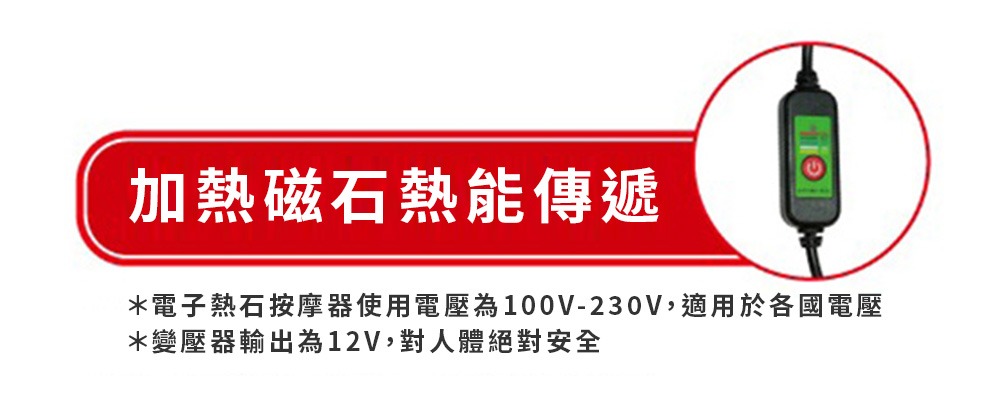 加熱磁石熱能傳遞 加熱磁石熱能傳遞
