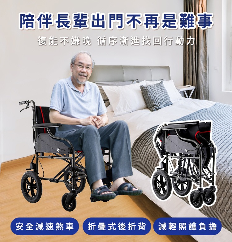 機械式輪椅 折背鋁輪椅