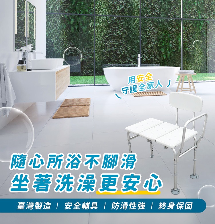  免工具長型洗澡椅