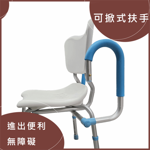 A-0364可掀式扶手