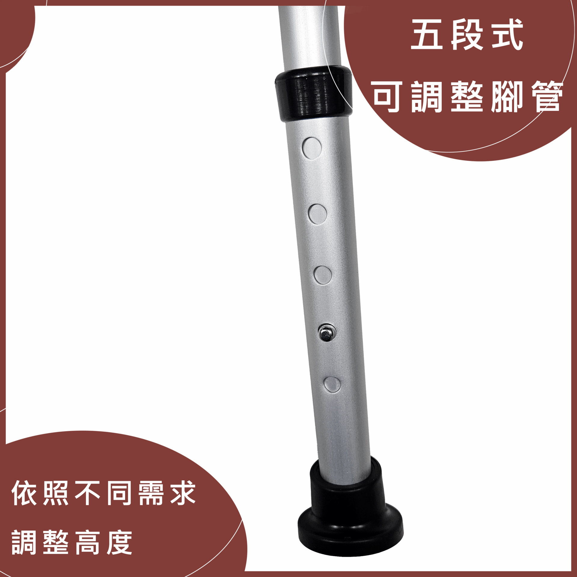 A-0218D(B)可調高度