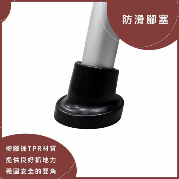 防滑腳塞