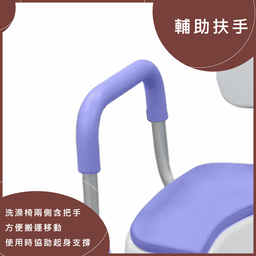 A-0359A2輔助扶手