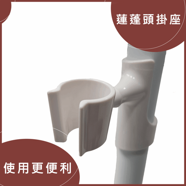 A-0144A蓮蓬頭掛座