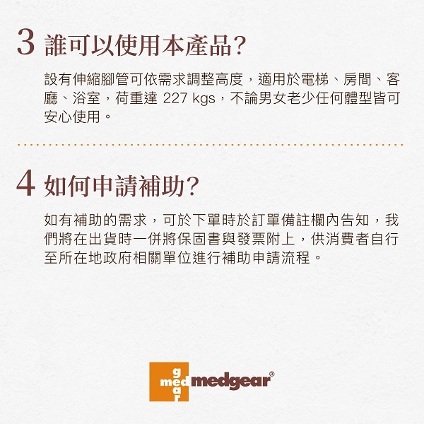 Medgear美而輔具_洗澡椅_旋轉椅_詳情頁(方)-10_0