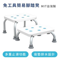 免工具簡易腳踏凳（含止滑墊）（台灣製造）第1張小圖