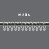 免工具直式可調整浴簾桿152-182公分（含浴簾夾）（台灣製造）第5張小圖