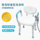 【五星評價】靠背耐重型洗澡椅（含發泡扶手）（台灣製造）第3張小圖