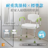耐重洗澡椅 X 標準款第5張小圖