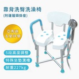 【五星評價】靠背洗臀洗澡椅（含發泡扶手）（台灣製造）第3張小圖