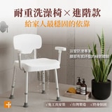 耐重洗澡椅 X 進階款第4張小圖