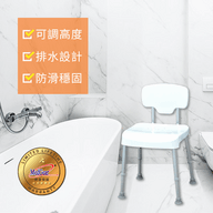 【五星評價】免工具靠背耐重洗澡椅（台灣製造）第1張小圖