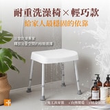 耐重洗澡椅 X 輕巧款第4張小圖