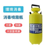 7.5L消毒噴霧瓶 ( 台灣製造 )贈防護面罩乙片第1張小圖