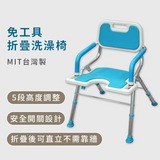 免工具折疊式洗澡椅（台灣製造）第1張小圖
