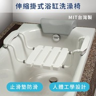 伸縮掛式浴缸洗澡椅第1張小圖
