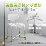 洗臀洗澡椅 X 基礎款第5張小圖