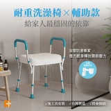 耐重洗澡椅 X 輔助款第4張小圖