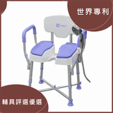 舒適有靠背洗臀椅第6張小圖