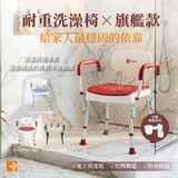 耐重洗澡椅 X 旗艦款第4張小圖