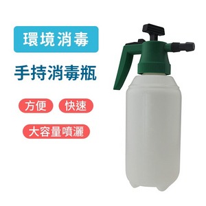 1.18L手持氣壓式消毒瓶 ( 台灣製造 )