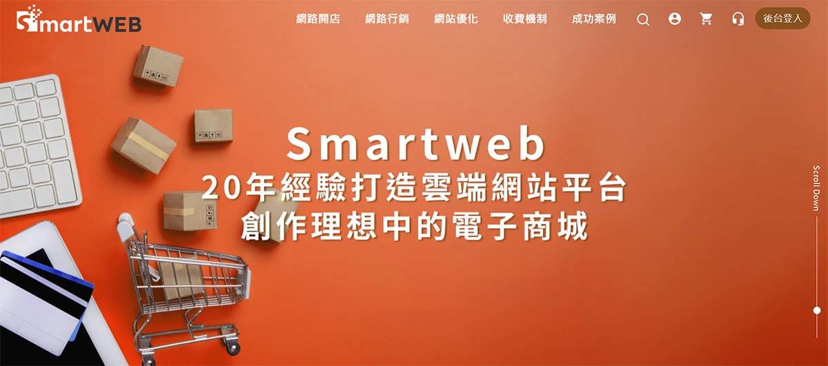 開啟Smartweb官網，點擊右上角「後台登入」按鈕