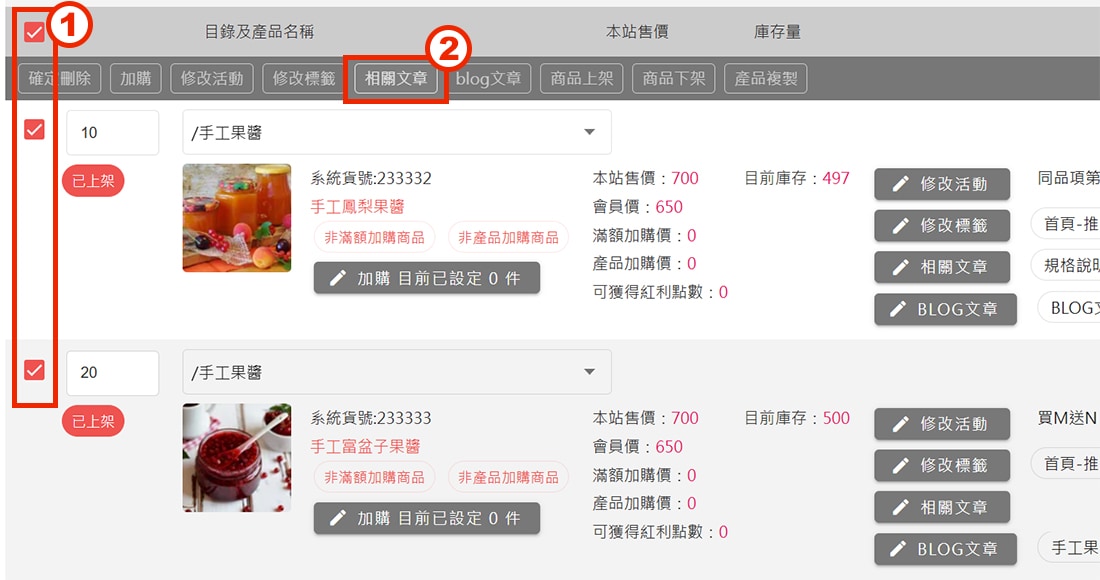 批次設定相關文章
