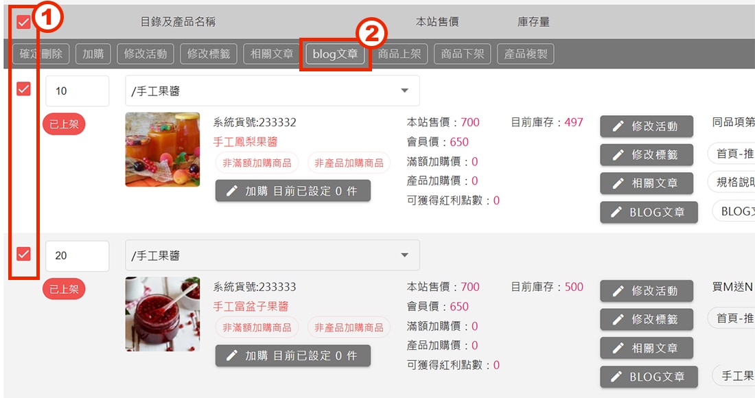 批次設定BLOG文章 批次設定BLOG文章