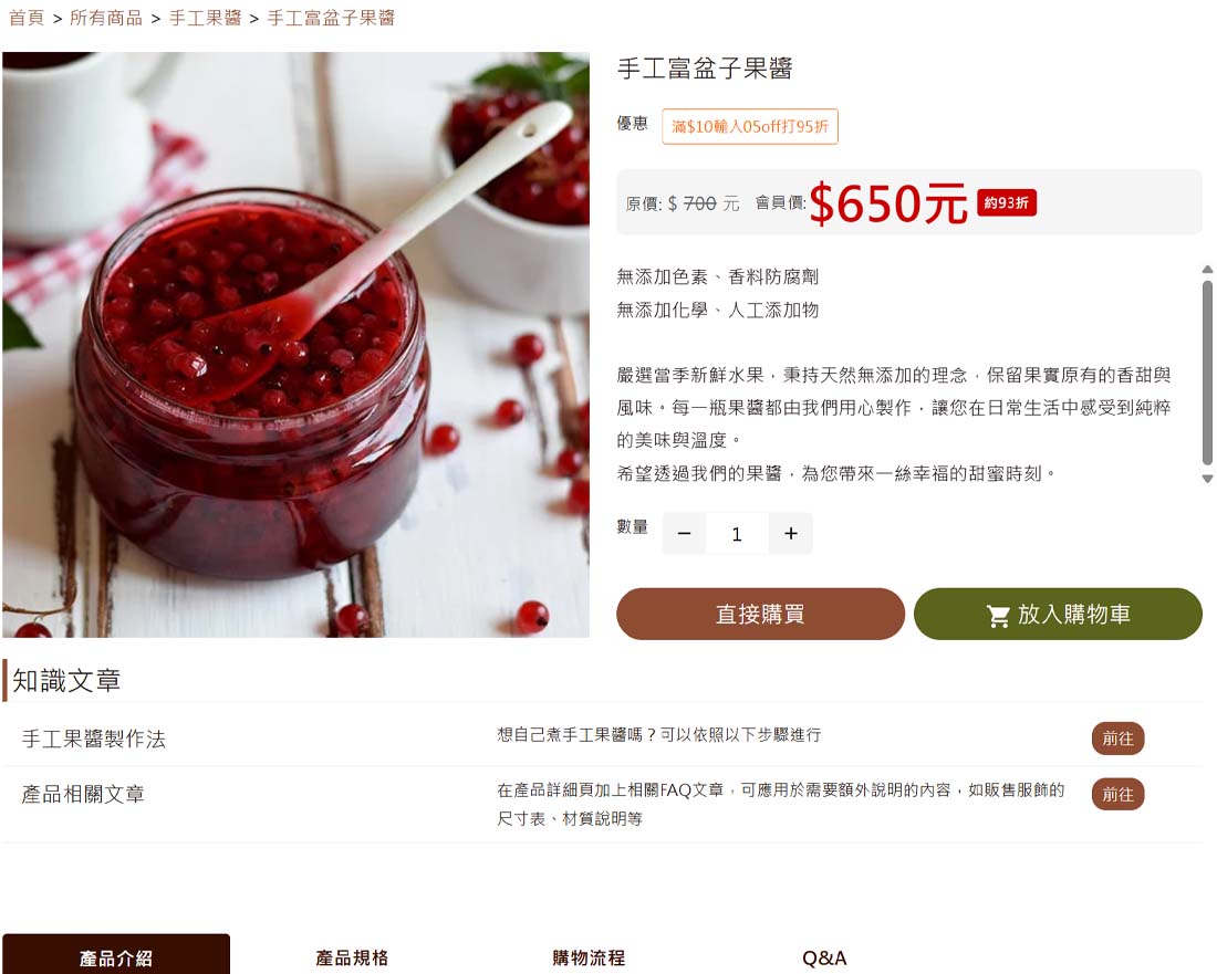 前台預覽-產品詳細頁-文字列表 前台預覽-產品詳細頁-文字列表