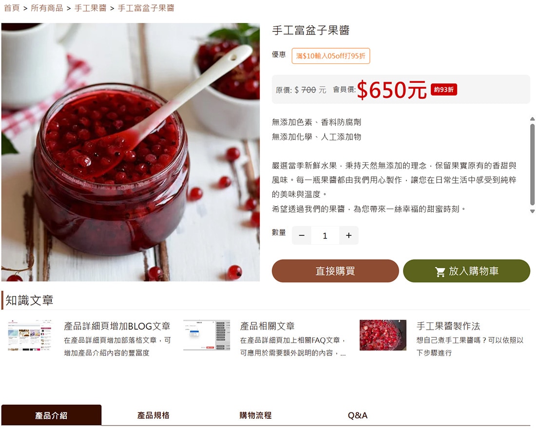 前台預覽-產品詳細頁-圖文 前台預覽-產品詳細頁-圖文
