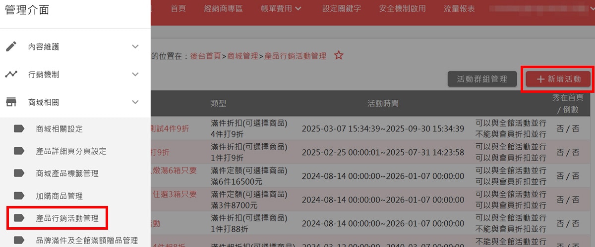 後台管理位置