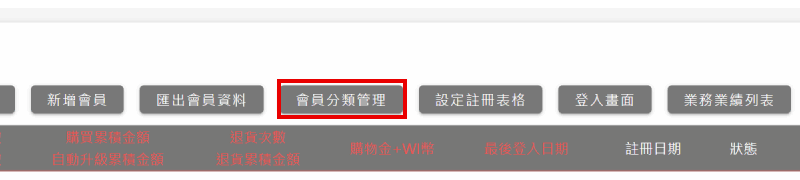 會員-設定01 會員-設定01