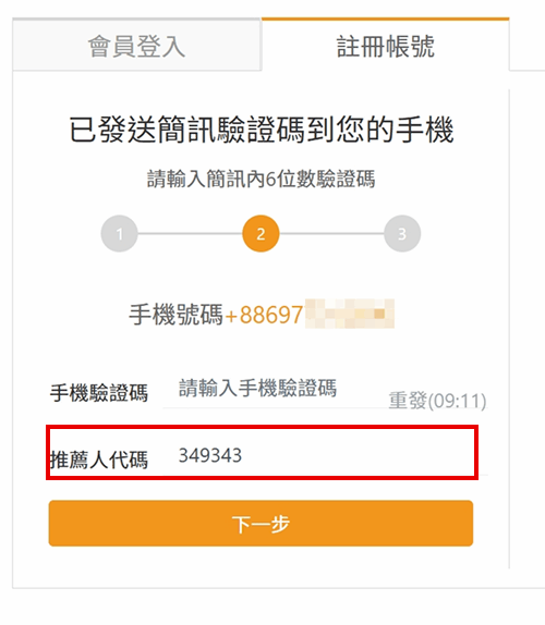 前台-註冊 前台-註冊
