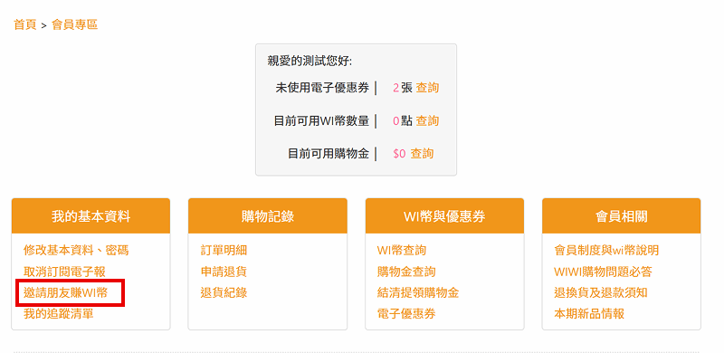前台-會員專區01 前台-會員專區01