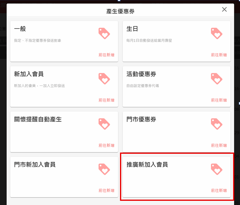 優惠券-01 優惠券-01
