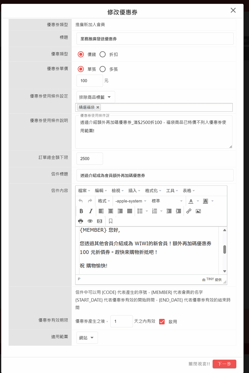 優惠券-02 優惠券-02