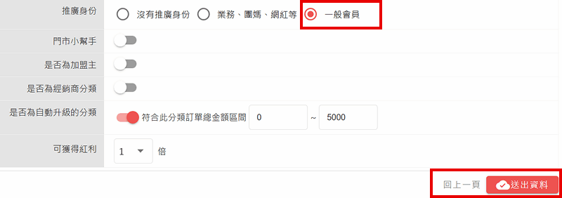 會員-設定01-2 會員-設定01-2