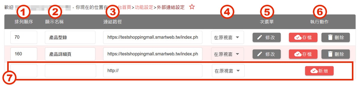外部連結 外部連結